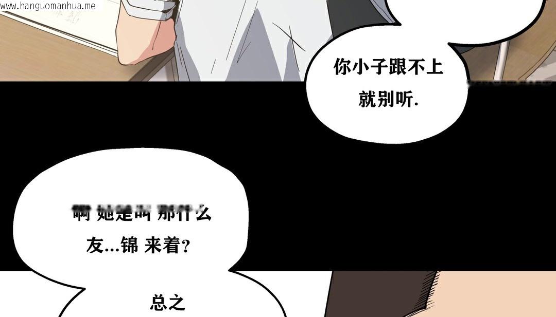 韩国漫画幸运的男人韩漫_幸运的男人-第9话在线免费阅读-韩国漫画-第7张图片