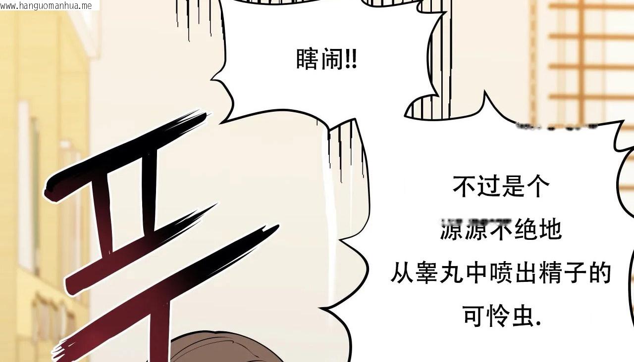 韩国漫画幸运的男人韩漫_幸运的男人-第41话在线免费阅读-韩国漫画-第212张图片