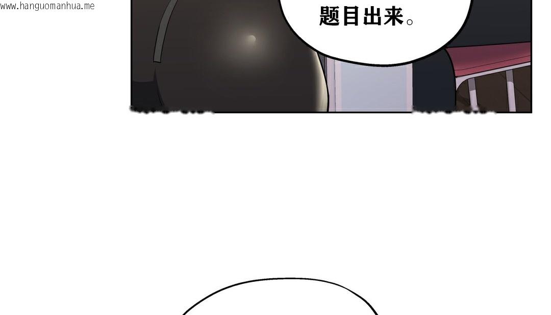 韩国漫画幸运的男人韩漫_幸运的男人-第17话在线免费阅读-韩国漫画-第81张图片