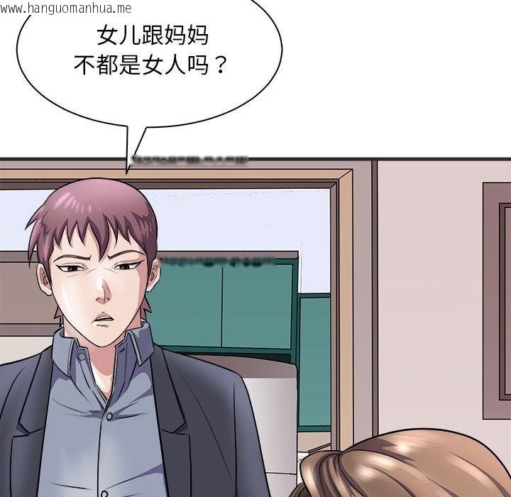 韩国漫画母女韩漫_母女-第11话在线免费阅读-韩国漫画-第123张图片