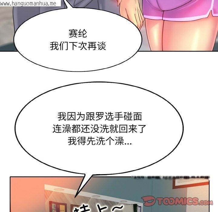 韩国漫画一杆入洞/一杆进洞韩漫_一杆入洞/一杆进洞-第35话在线免费阅读-韩国漫画-第62张图片