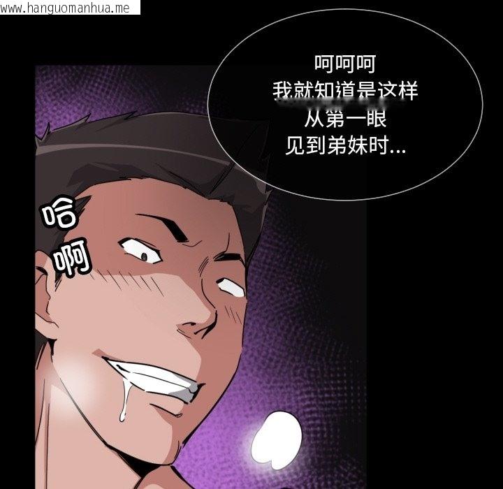 韩国漫画调教小娇妻/调教妻子韩漫_调教小娇妻/调教妻子-第48话在线免费阅读-韩国漫画-第82张图片