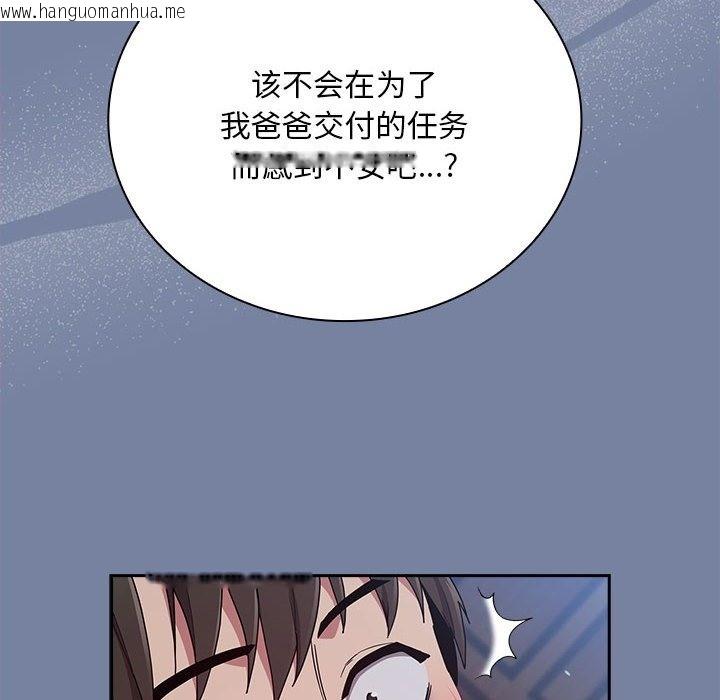 韩国漫画陌生的未婚妻/不请自来的未婚妻韩漫_陌生的未婚妻/不请自来的未婚妻-第91话在线免费阅读-韩国漫画-第72张图片