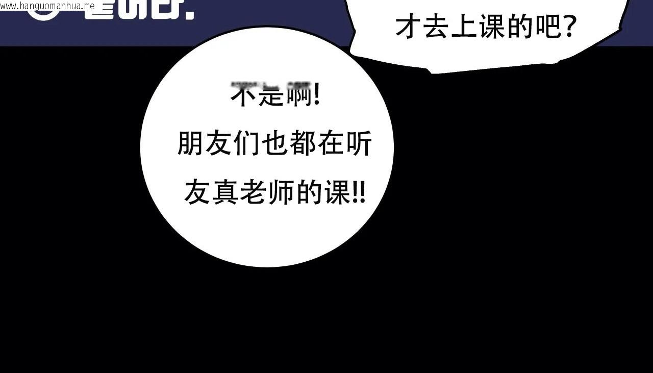 韩国漫画幸运的男人韩漫_幸运的男人-第49话在线免费阅读-韩国漫画-第194张图片