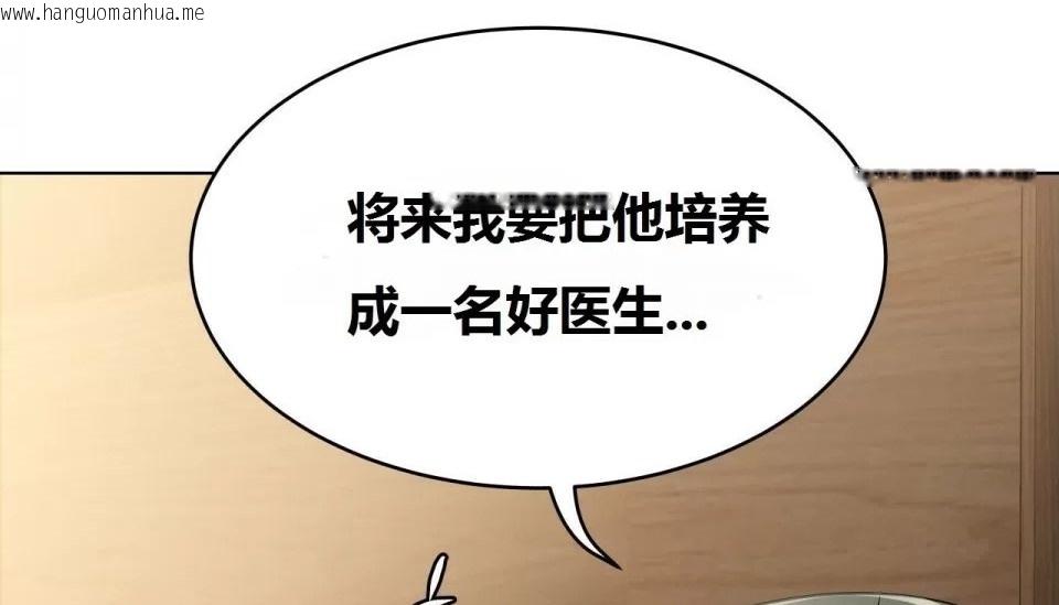 韩国漫画幸运的男人韩漫_幸运的男人-特别篇在线免费阅读-韩国漫画-第17张图片