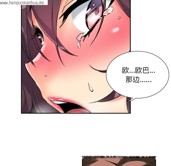 韩国漫画调教小娇妻/调教妻子韩漫_调教小娇妻/调教妻子-第48话在线免费阅读-韩国漫画-第113张图片