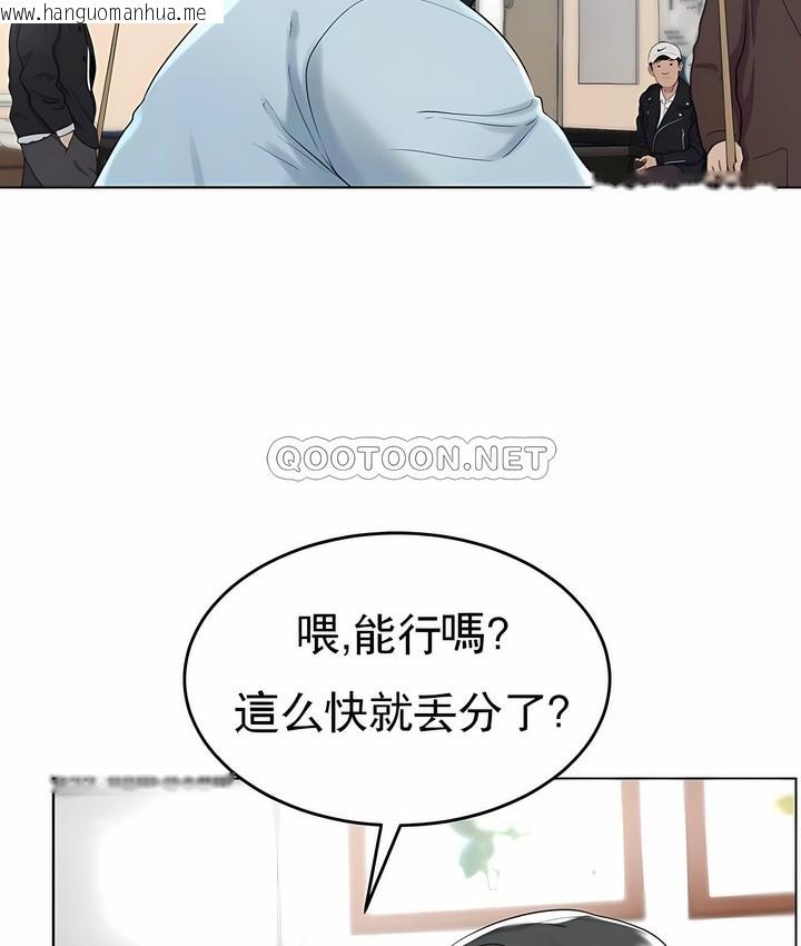 韩国漫画撞球甜心韩漫_撞球甜心-第27话在线免费阅读-韩国漫画-第2张图片