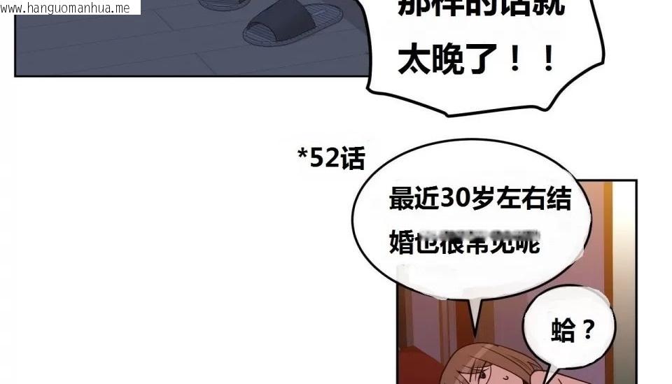 韩国漫画幸运的男人韩漫_幸运的男人-特别篇在线免费阅读-韩国漫画-第100张图片