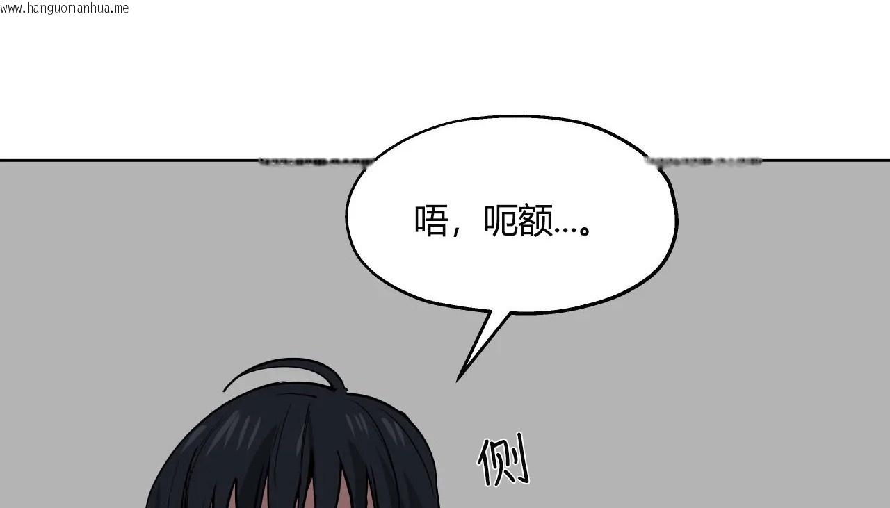 韩国漫画幸运的男人韩漫_幸运的男人-第31话在线免费阅读-韩国漫画-第91张图片