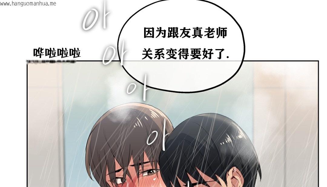 韩国漫画幸运的男人韩漫_幸运的男人-第17话在线免费阅读-韩国漫画-第26张图片