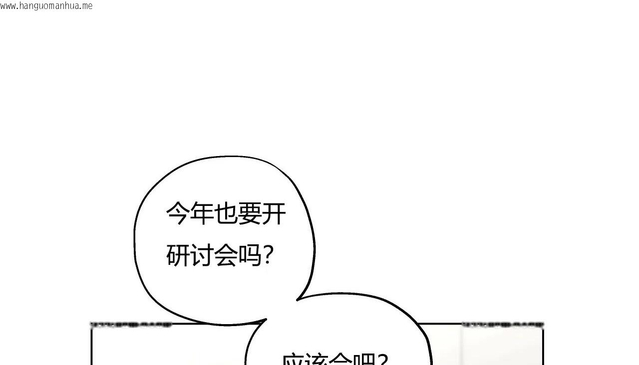 韩国漫画幸运的男人韩漫_幸运的男人-第30话在线免费阅读-韩国漫画-第37张图片