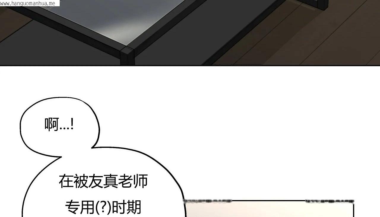 韩国漫画幸运的男人韩漫_幸运的男人-第29话在线免费阅读-韩国漫画-第105张图片