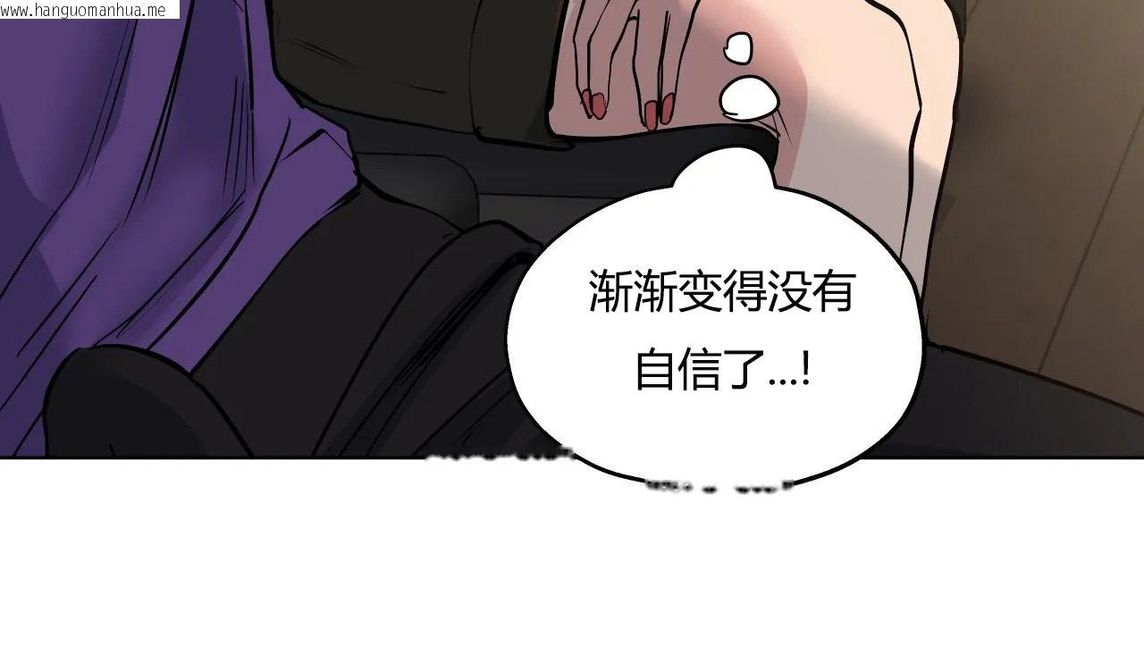 韩国漫画幸运的男人韩漫_幸运的男人-第31话在线免费阅读-韩国漫画-第45张图片