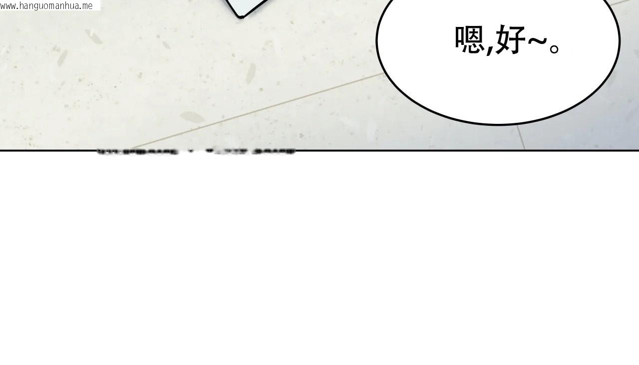 韩国漫画幸运的男人韩漫_幸运的男人-第56话在线免费阅读-韩国漫画-第187张图片