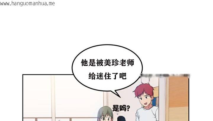 韩国漫画幸运的男人韩漫_幸运的男人-第2话在线免费阅读-韩国漫画-第60张图片