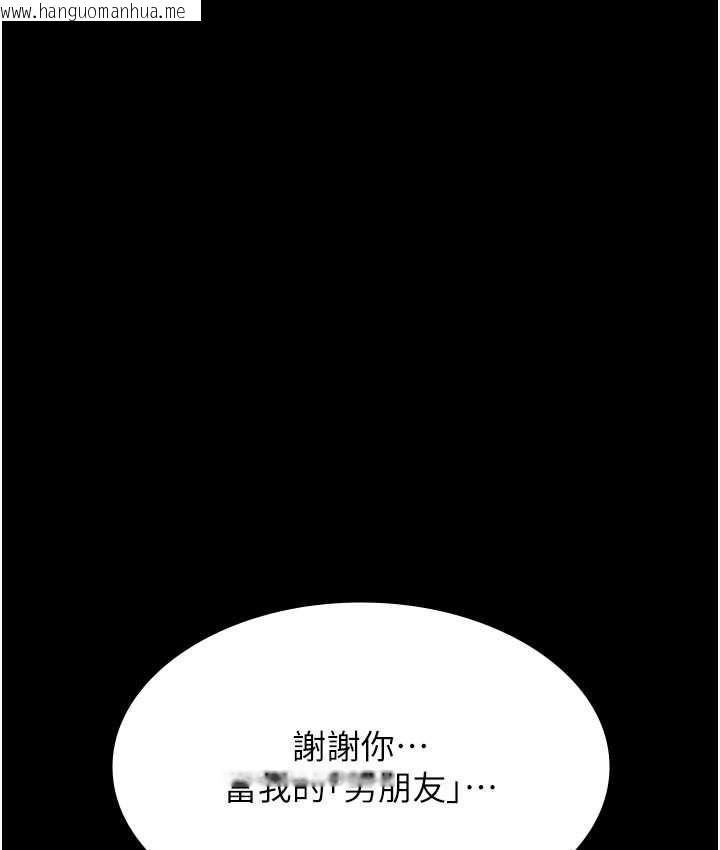 韩国漫画万能履历表韩漫_万能履历表-第105话-要不要我「帮妳」?在线免费阅读-韩国漫画-第127张图片