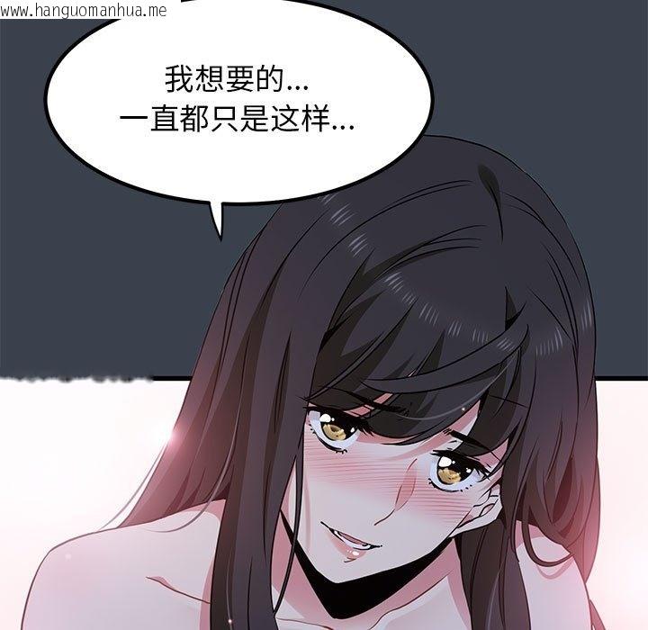 韩国漫画发小碰不得/强制催眠韩漫_发小碰不得/强制催眠-第34话在线免费阅读-韩国漫画-第47张图片