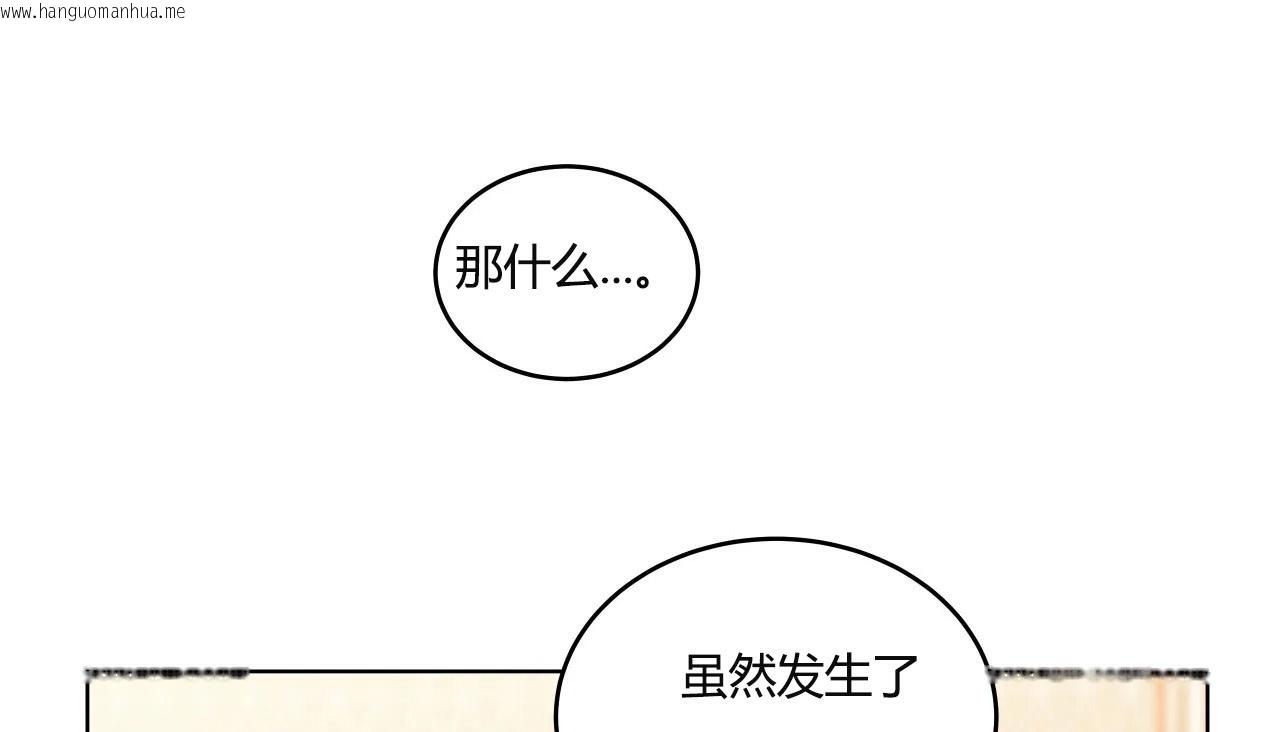 韩国漫画幸运的男人韩漫_幸运的男人-第38话在线免费阅读-韩国漫画-第178张图片