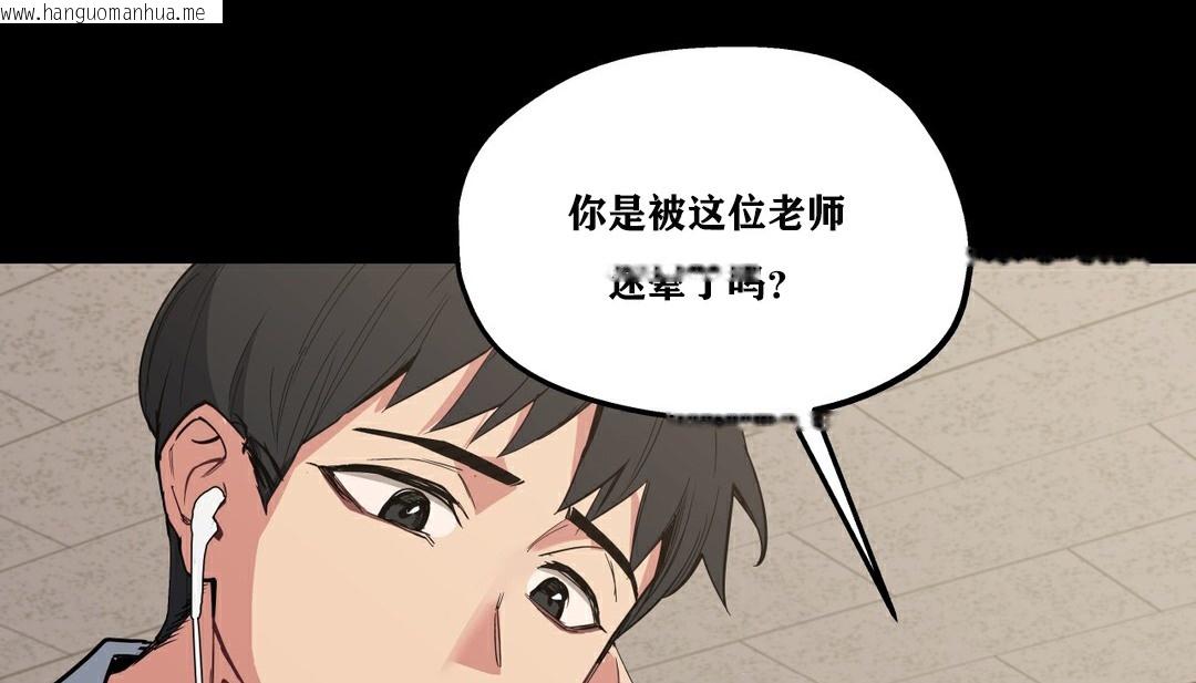 韩国漫画幸运的男人韩漫_幸运的男人-第9话在线免费阅读-韩国漫画-第10张图片