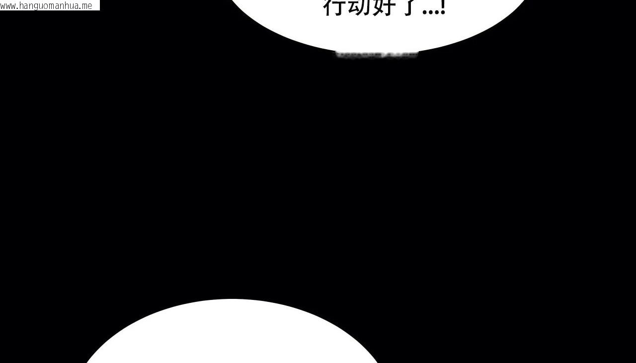 韩国漫画幸运的男人韩漫_幸运的男人-第51话在线免费阅读-韩国漫画-第98张图片