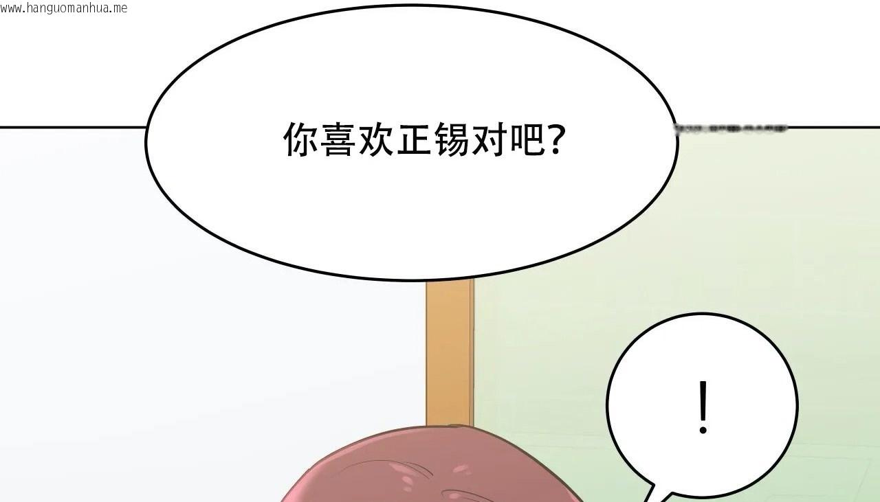 韩国漫画幸运的男人韩漫_幸运的男人-第53话在线免费阅读-韩国漫画-第61张图片