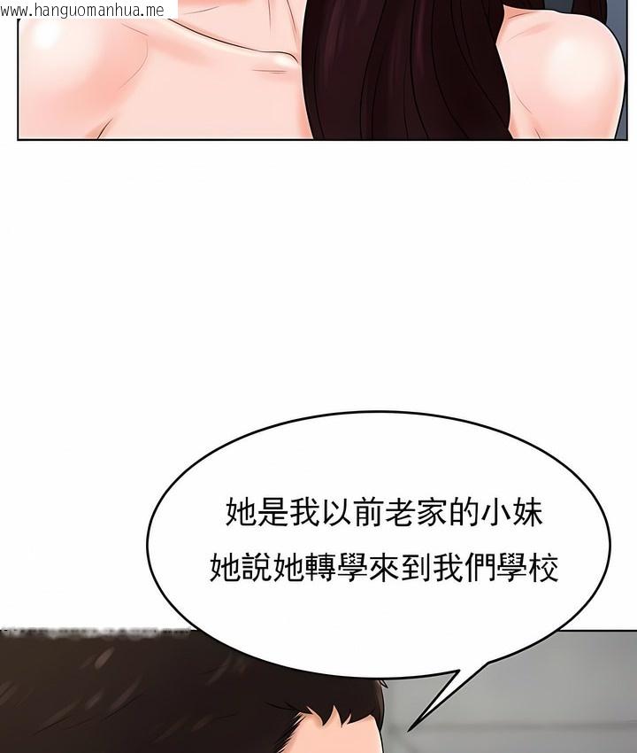 韩国漫画撞球甜心韩漫_撞球甜心-第32话在线免费阅读-韩国漫画-第54张图片