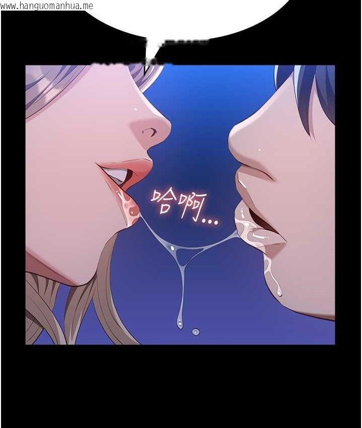 韩国漫画万能履历表韩漫_万能履历表-第105话-要不要我「帮妳」?在线免费阅读-韩国漫画-第128张图片