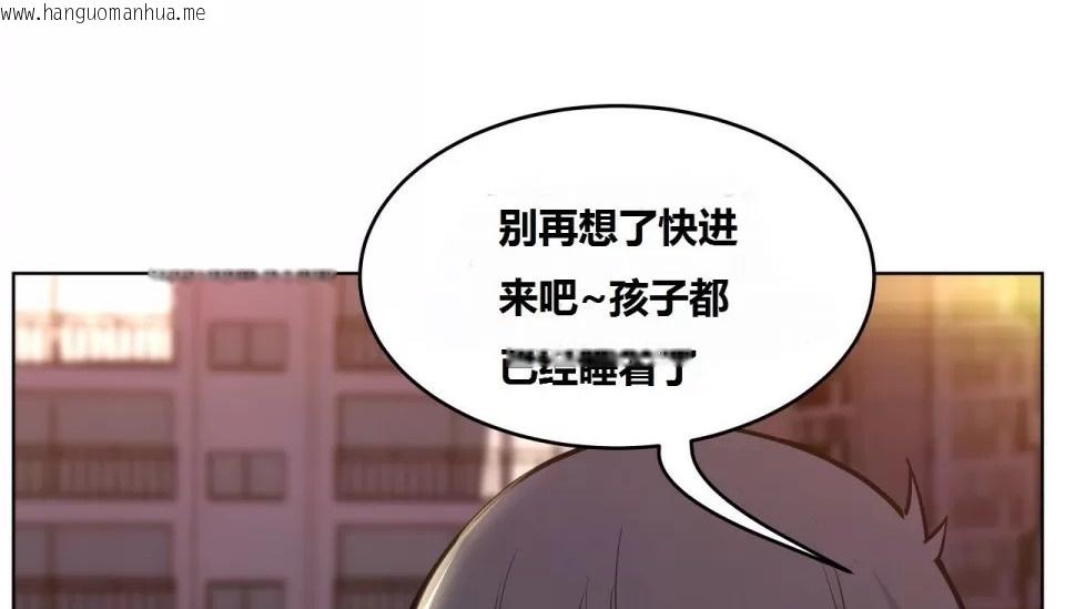 韩国漫画幸运的男人韩漫_幸运的男人-第64话在线免费阅读-韩国漫画-第143张图片