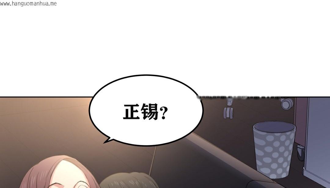 韩国漫画幸运的男人韩漫_幸运的男人-第4话在线免费阅读-韩国漫画-第35张图片