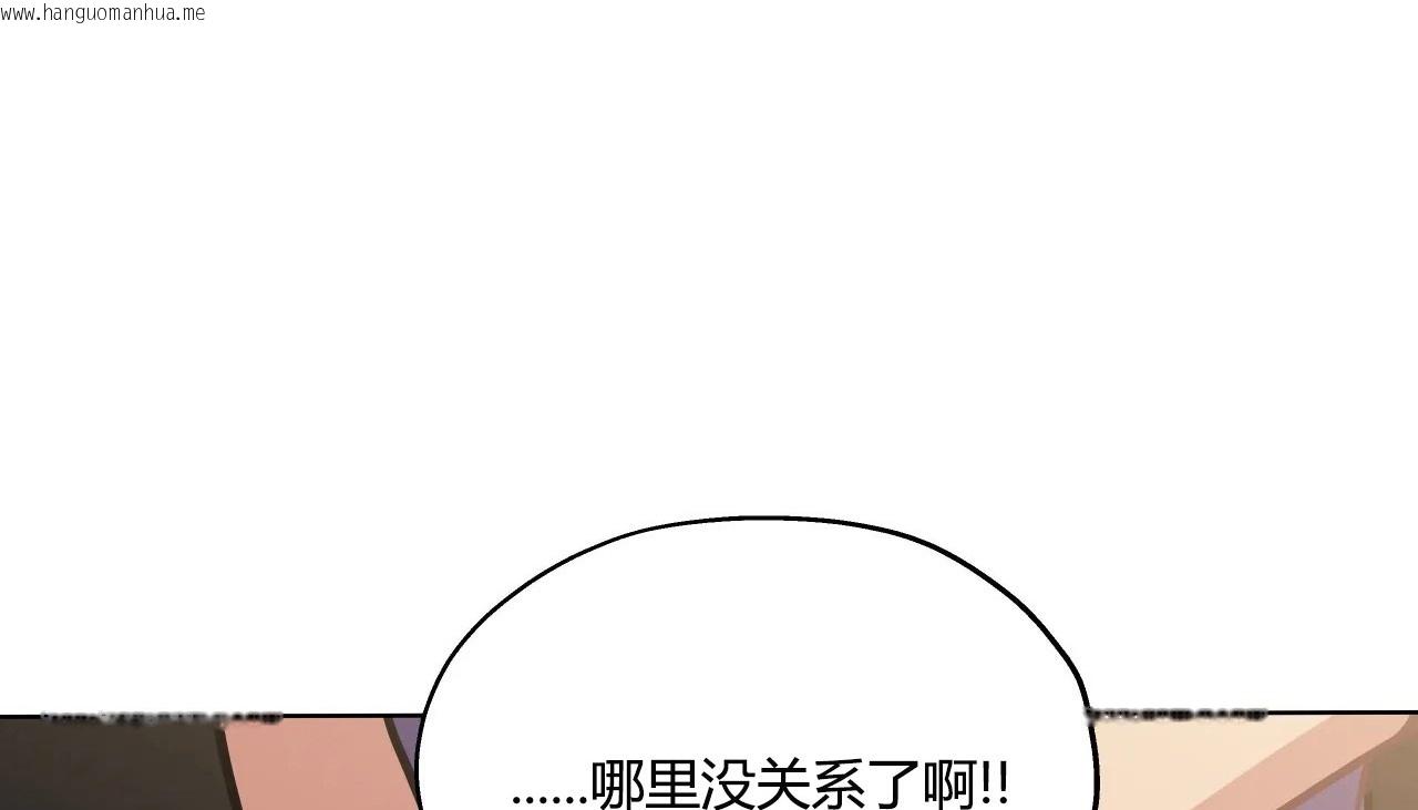 韩国漫画幸运的男人韩漫_幸运的男人-第29话在线免费阅读-韩国漫画-第125张图片