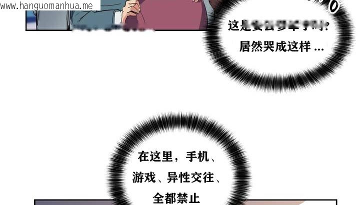 韩国漫画幸运的男人韩漫_幸运的男人-第1话在线免费阅读-韩国漫画-第41张图片