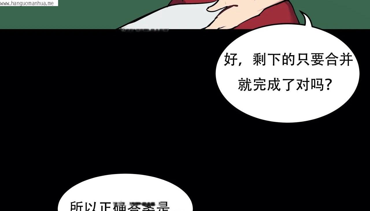 韩国漫画幸运的男人韩漫_幸运的男人-第50话在线免费阅读-韩国漫画-第18张图片