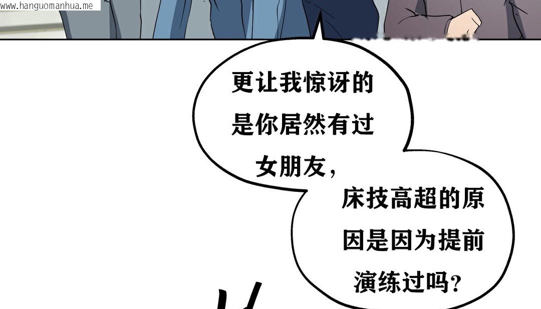 韩国漫画幸运的男人韩漫_幸运的男人-第9话在线免费阅读-韩国漫画-第123张图片