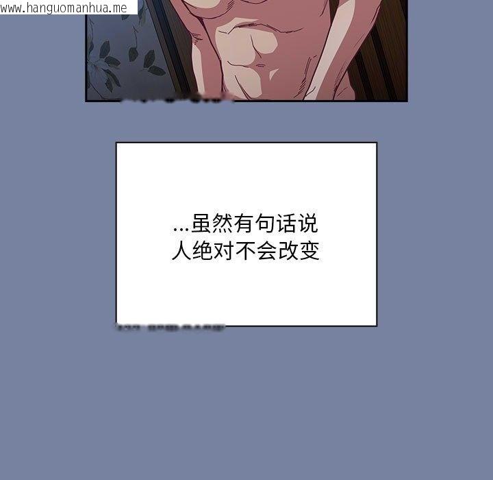 韩国漫画陌生的未婚妻/不请自来的未婚妻韩漫_陌生的未婚妻/不请自来的未婚妻-第91话在线免费阅读-韩国漫画-第113张图片