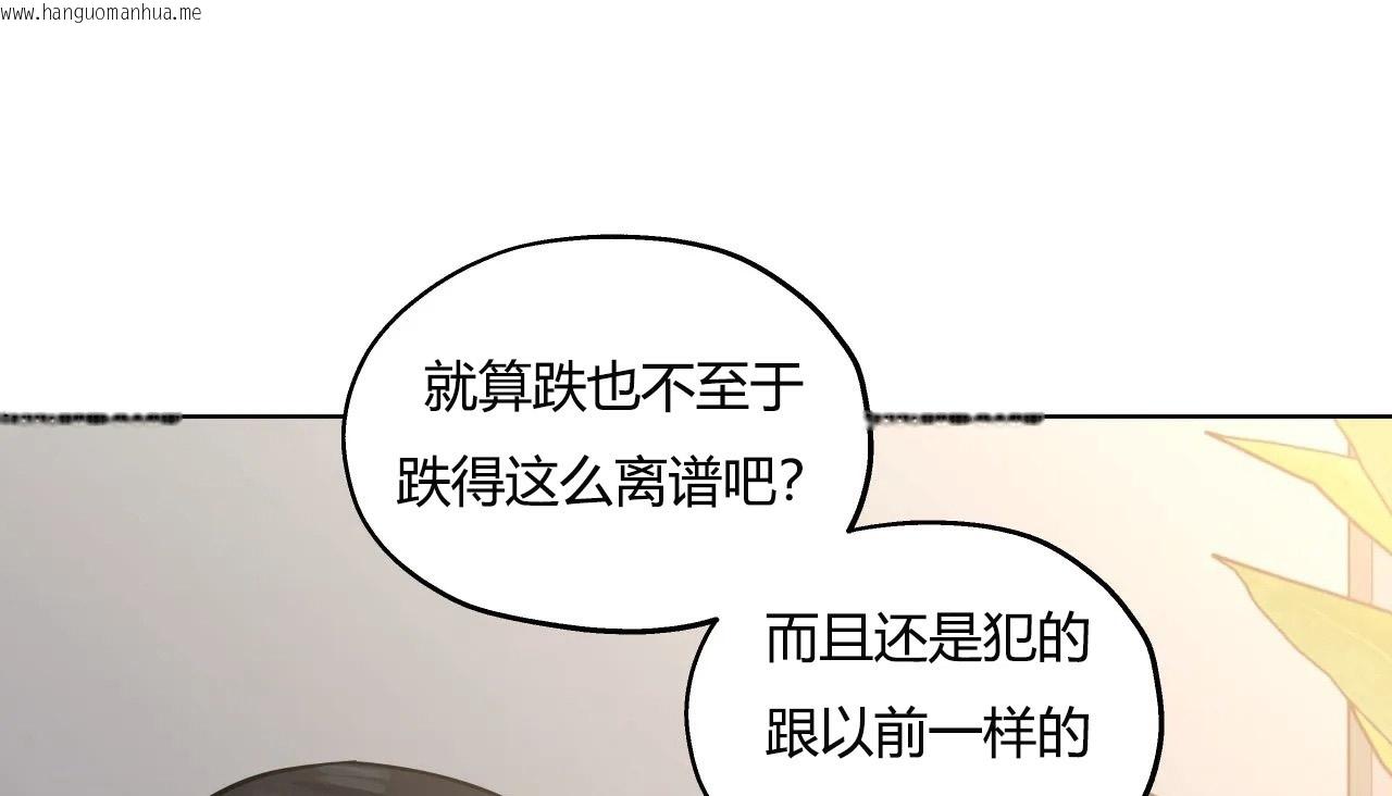 韩国漫画幸运的男人韩漫_幸运的男人-第31话在线免费阅读-韩国漫画-第22张图片