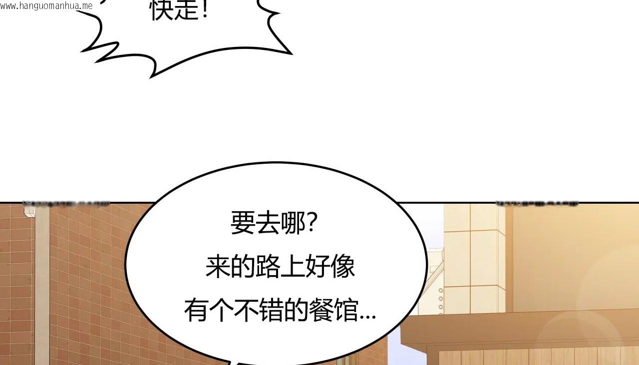 韩国漫画幸运的男人韩漫_幸运的男人-第37话在线免费阅读-韩国漫画-第116张图片