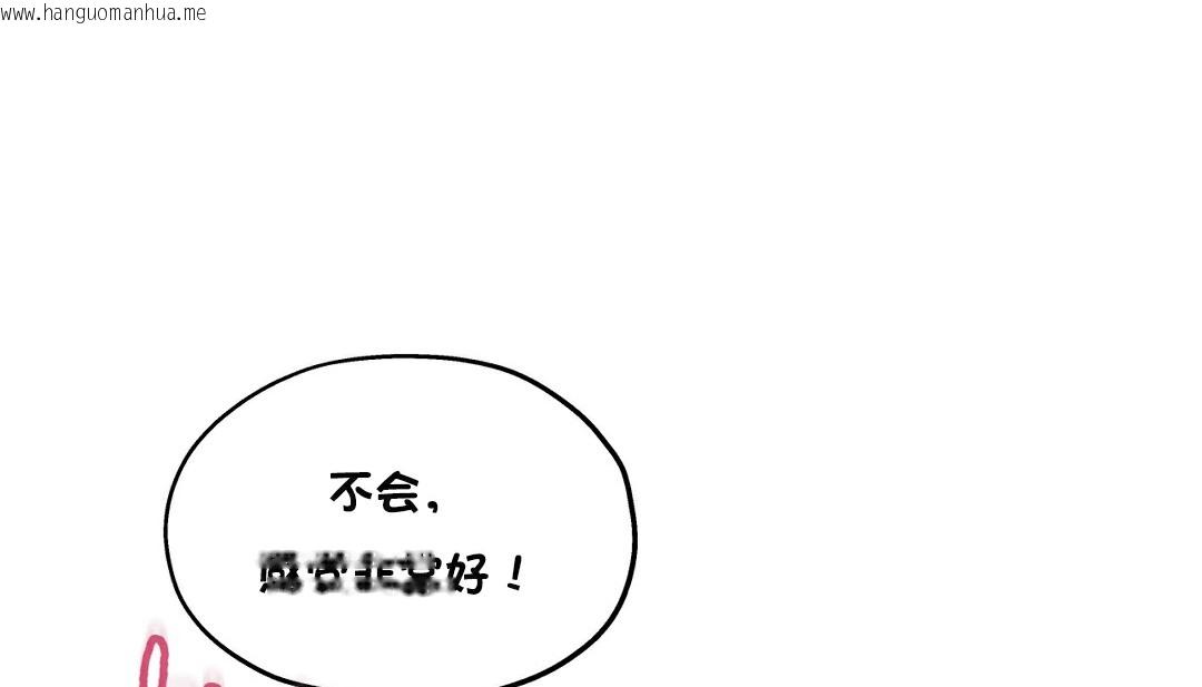 韩国漫画幸运的男人韩漫_幸运的男人-第15话在线免费阅读-韩国漫画-第82张图片