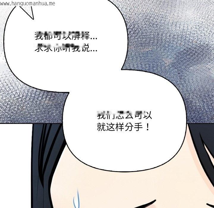 韩国漫画情侣游戏韩漫_情侣游戏-第7话在线免费阅读-韩国漫画-第61张图片