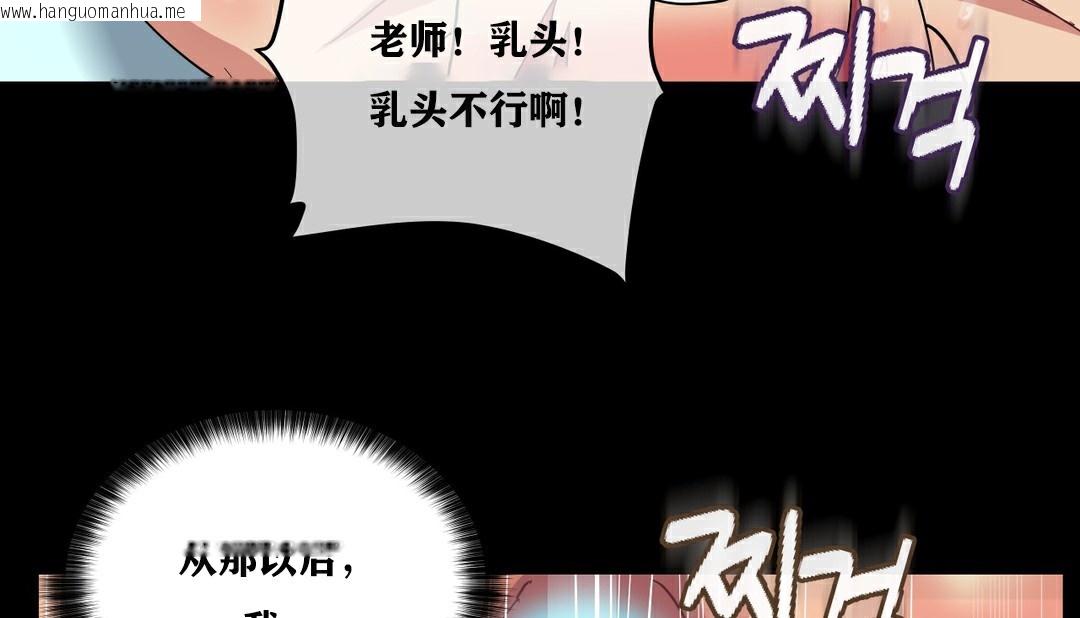 韩国漫画幸运的男人韩漫_幸运的男人-第13话在线免费阅读-韩国漫画-第71张图片