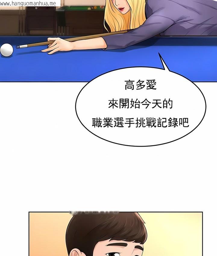 韩国漫画撞球甜心韩漫_撞球甜心-第38话在线免费阅读-韩国漫画-第75张图片