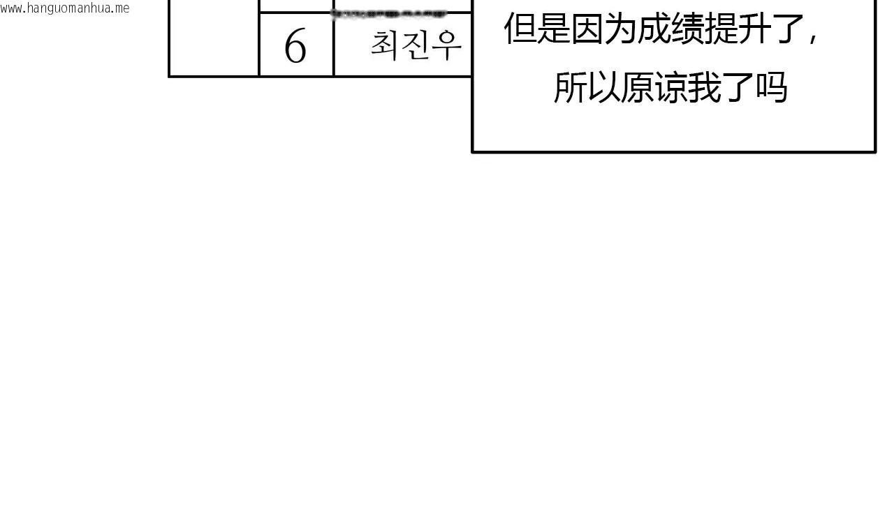 韩国漫画幸运的男人韩漫_幸运的男人-第25话在线免费阅读-韩国漫画-第32张图片