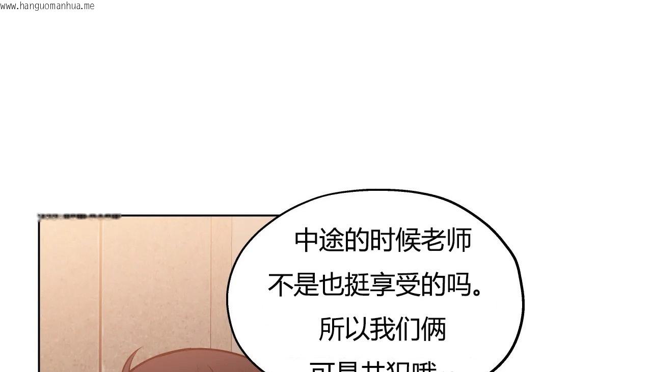 韩国漫画幸运的男人韩漫_幸运的男人-第37话在线免费阅读-韩国漫画-第110张图片