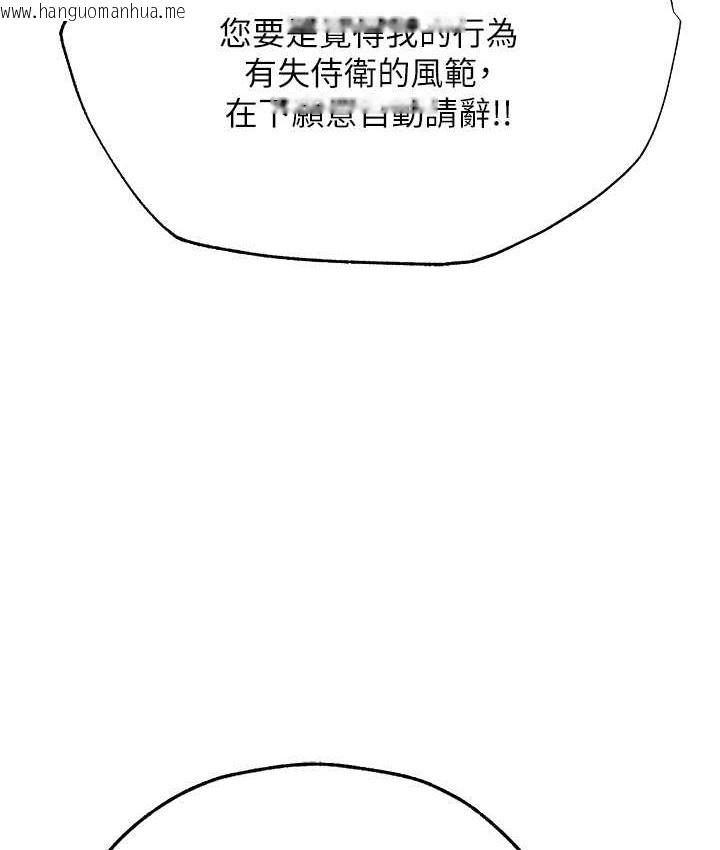 韩国漫画人妻猎人韩漫_人妻猎人-第65话-调教夫人鲍鱼小队成立!在线免费阅读-韩国漫画-第136张图片