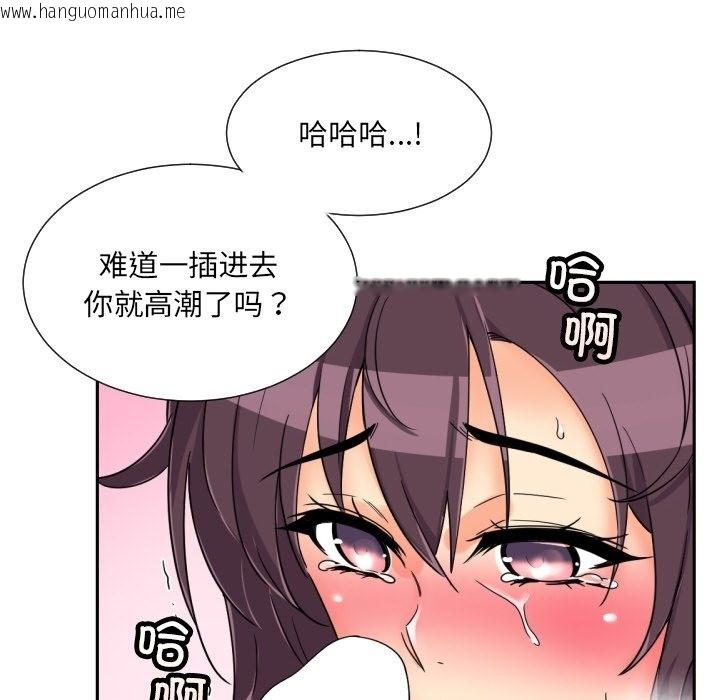 韩国漫画调教小娇妻/调教妻子韩漫_调教小娇妻/调教妻子-第48话在线免费阅读-韩国漫画-第101张图片