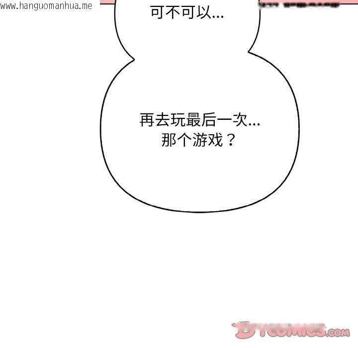 韩国漫画情侣游戏韩漫_情侣游戏-第7话在线免费阅读-韩国漫画-第196张图片