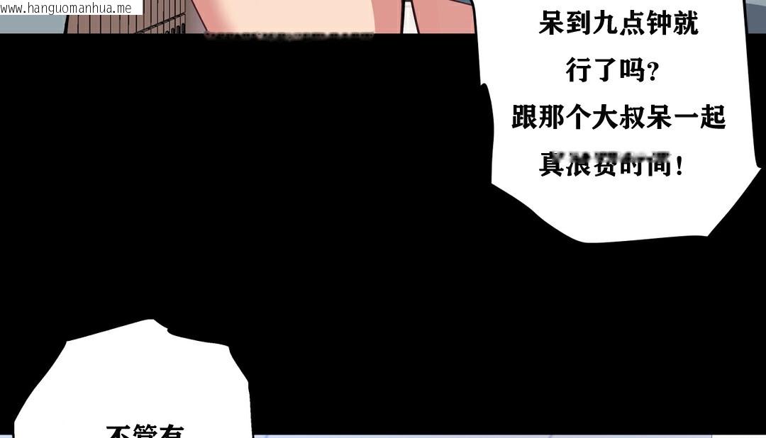 韩国漫画幸运的男人韩漫_幸运的男人-第14话在线免费阅读-韩国漫画-第71张图片