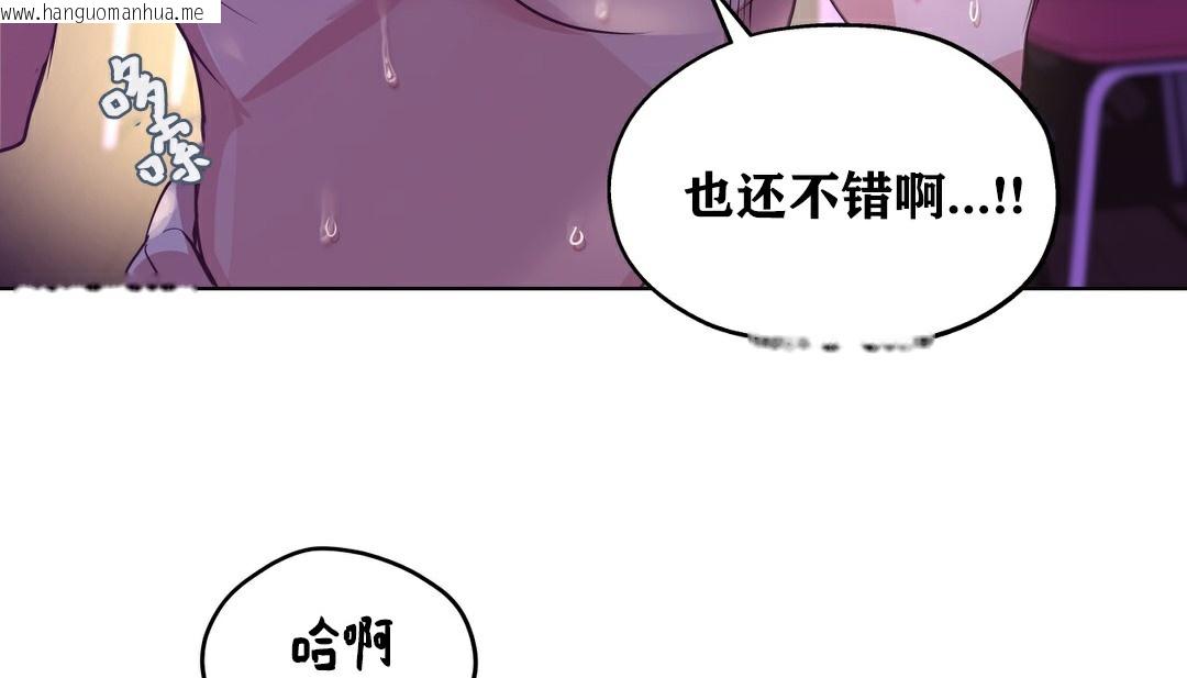 韩国漫画幸运的男人韩漫_幸运的男人-第16话在线免费阅读-韩国漫画-第126张图片