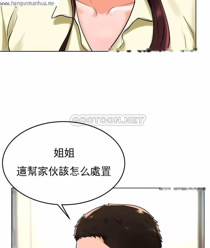 韩国漫画撞球甜心韩漫_撞球甜心-第29话在线免费阅读-韩国漫画-第20张图片