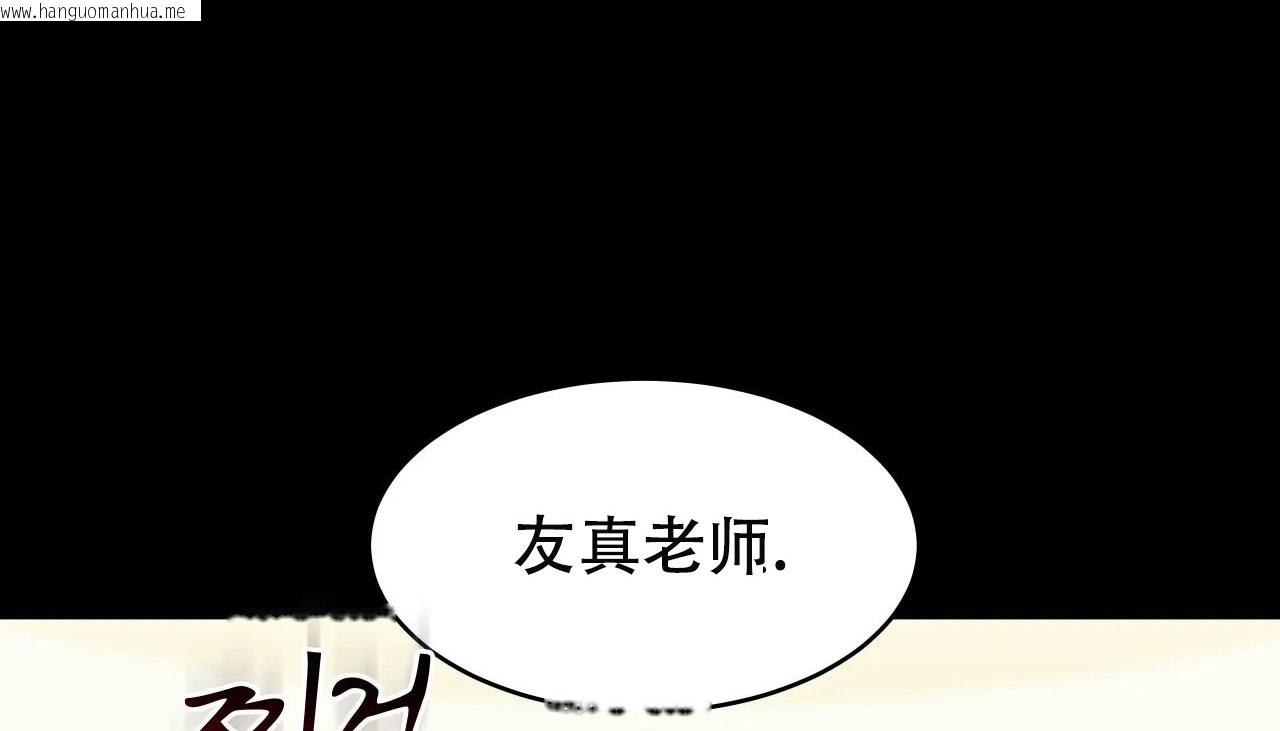 韩国漫画幸运的男人韩漫_幸运的男人-第49话在线免费阅读-韩国漫画-第146张图片