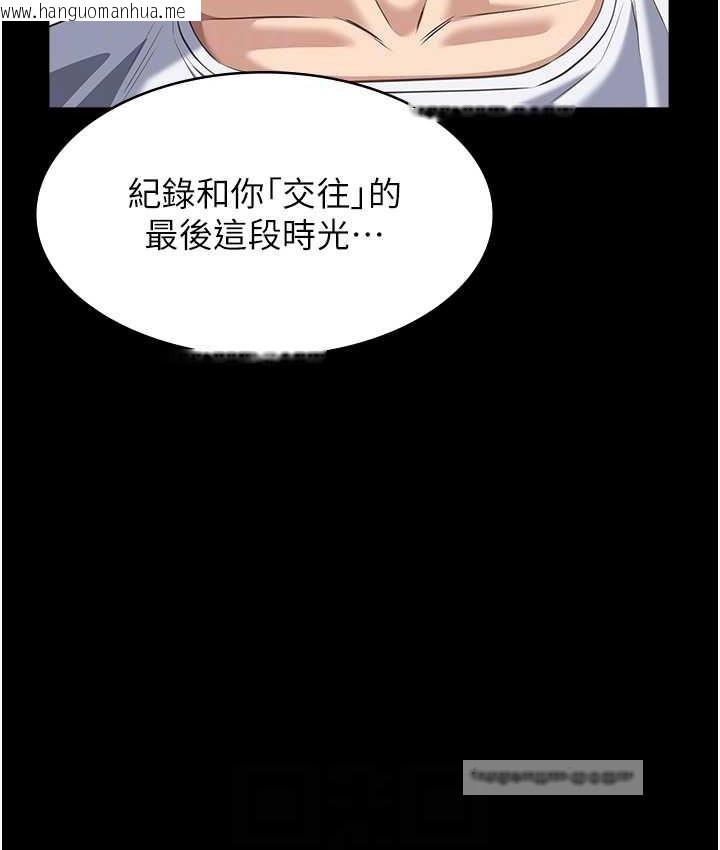 韩国漫画万能履历表韩漫_万能履历表-第105话-要不要我「帮妳」?在线免费阅读-韩国漫画-第75张图片